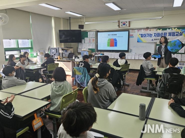 부산 동래구 『찾아가는 자원순환 체험 교실』 열어