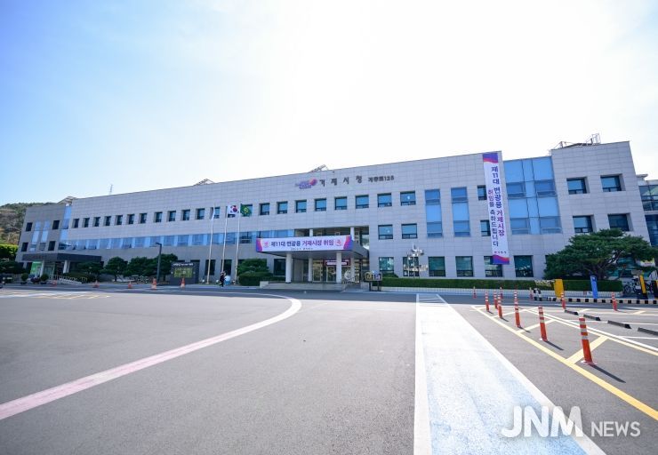 거제시, 청년문화공간(다온) 운영관리 등 임기제공무원 4명 채용(재공고)