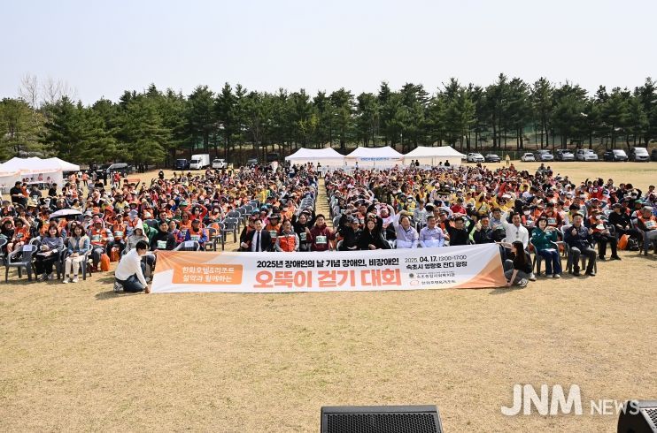 오뚝이 걷기대회