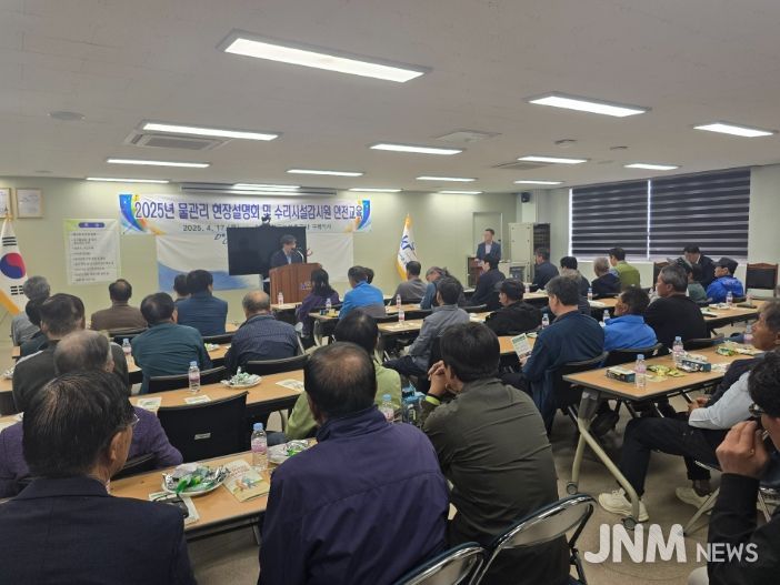 『2025년 물관리 현장설명회』개최