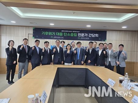 제주도의회 연구단체‘기후위기 대응 탄소중립 연구포럼’제주연구소 방문