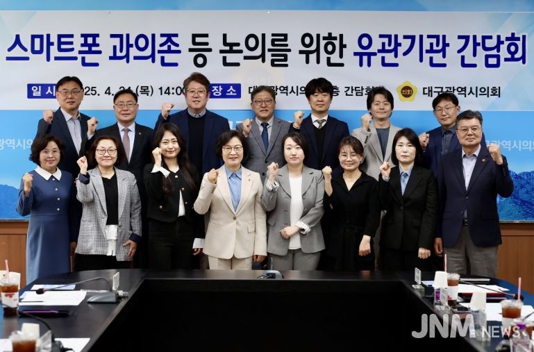 간담회 개최 사진