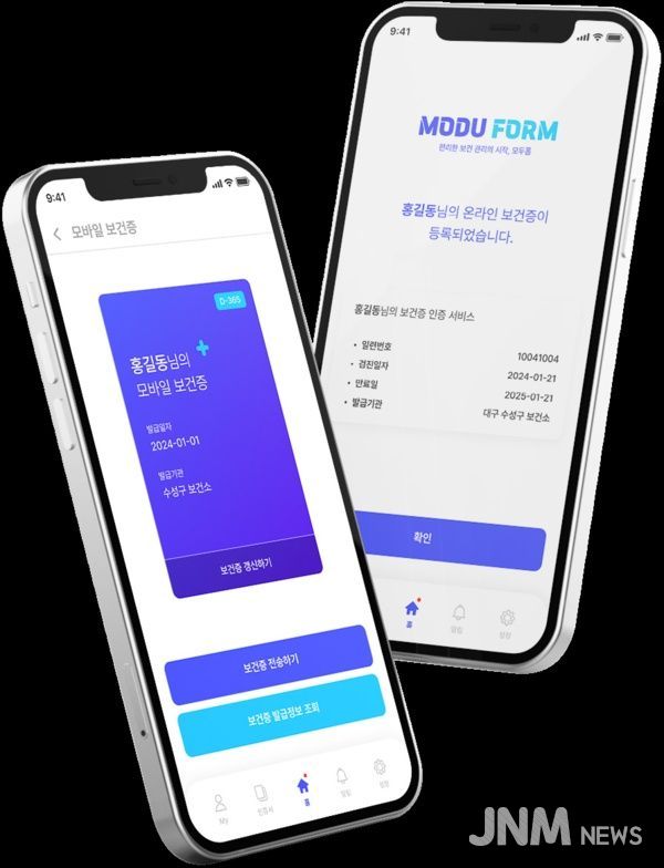 블록체인 기반 헬스케어 플랫폼 ‘모두폼’