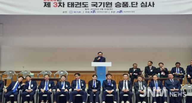 대한태권도협회가 주관하고 전라남도태권도협회, 나주시태권도협회가 주최한 2025년도 제3차 국기원 승품단 심사대회가 최근 나주종합스포츠파크에서 개최됐다. (사진제공-나주시)