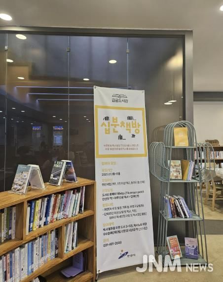 안산시, 공공기관에 '십분책방' 개소…