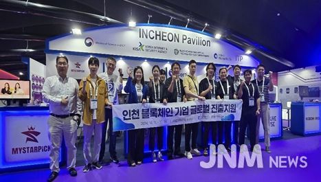 GITEX NORTH STAR 2024 블록체인 인천관 현장사진