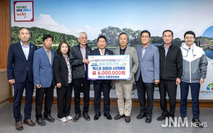 2025엑스포 입장권 사전 예매 동참식