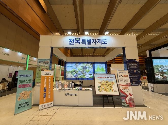 “보고, 묻고, 예약까지!” 전북자치도, ‘올댓트래블’에서 K-관광 매력 발산