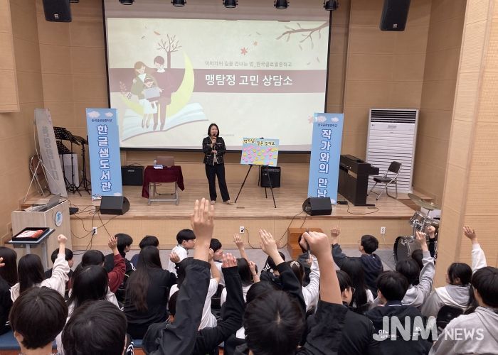 경기도시흥교육지원청, 학교로 찾아가는‘작가와의 만남’ 운영