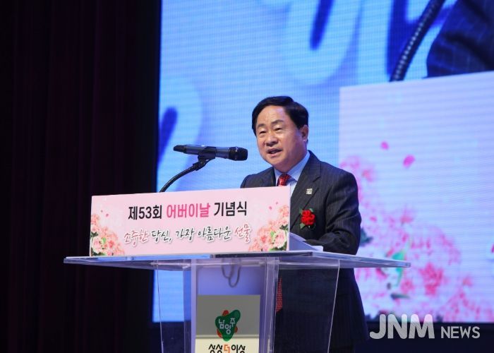 남양주시, 어버이날 기념행사 개최