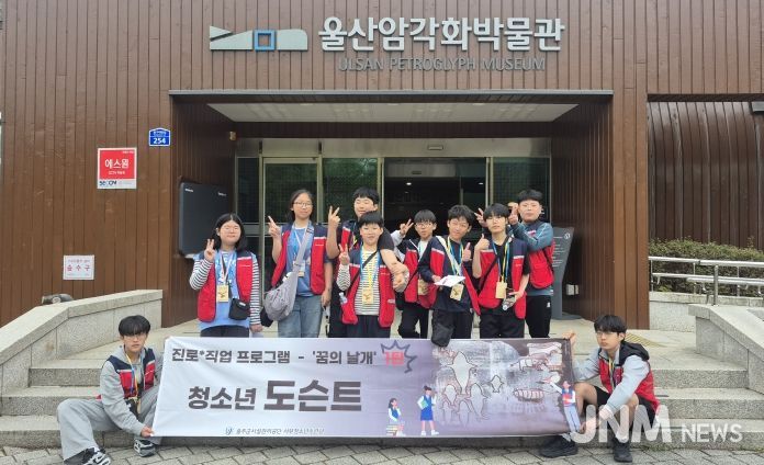 울주 서부청소년수련관 진로·직업 프로그램 꿈의 날개 1탄‘청소년 도슨트’성료