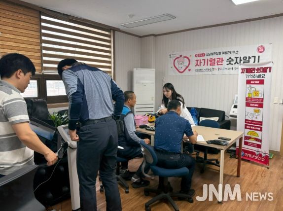 ‘찾아가는 혈관 클린 건강오피스’ 함평우체국 건강측정 사진