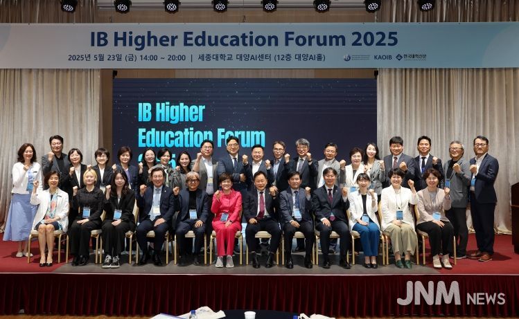IB 프로그램 도입 전국시도교육청협의체(KAOIB), IB 본부와 ‘2025. 고등 교육 연계 포럼’ 공동 개최