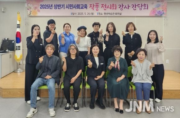 영천시, 시민사회교육 작품전시회 강사 간담회 개최