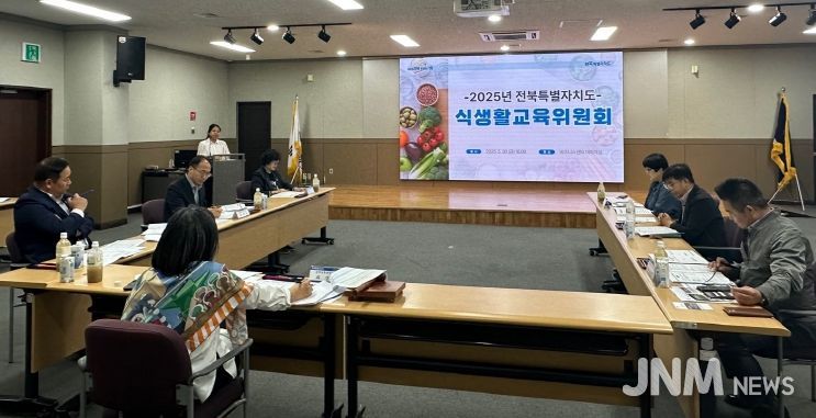 전북특별자치도 식생활교육위원회