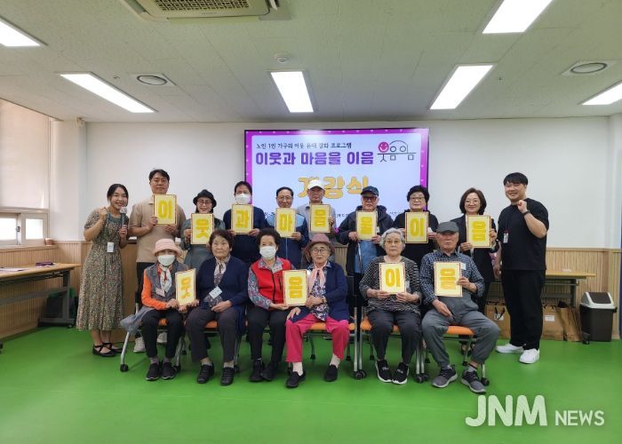 하남시미사강변종합사회복지관, 이웃과 마음을 이음(2025년 웃음이음) 사업 시작