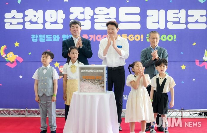 아이들과 부모가 선택한 ‘순천만잡월드’, 개관 첫날 매진 흥행!