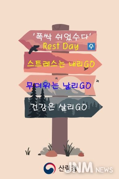 폭싹 쉬었수다 이미지