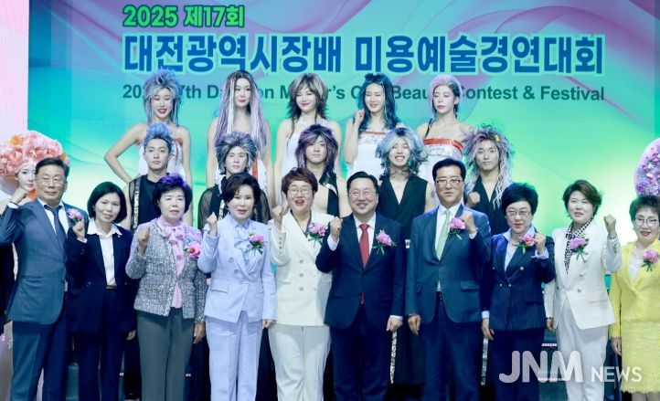 대전광역시장배 미용예술경연대회 개막식 참석