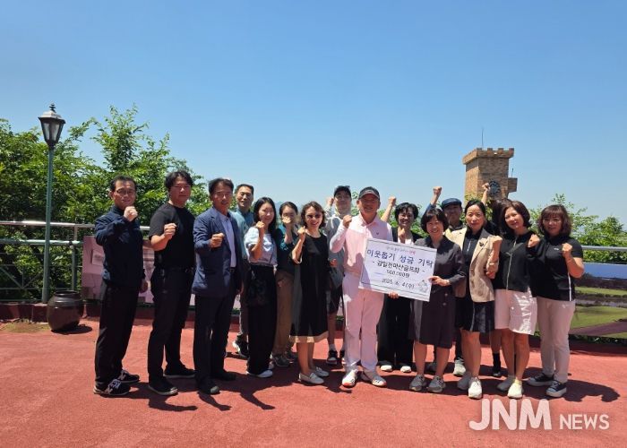 감일 천마산골프회, 이웃돕기 성금 기탁