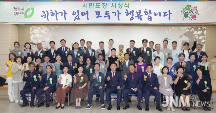 청주시, 6월 시민표창 시상식 개최. 사진(오전 표창 시상식)