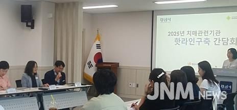 경산시'2025년 치매관련기관 핫라인(연락망)구축 간담회 개최