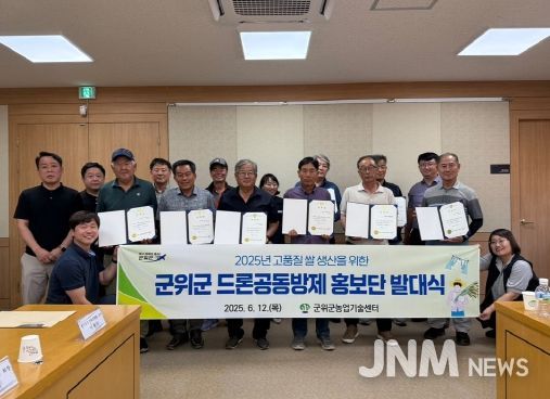 벼 병해충 공동방제 홍보단 발대식_농업기술센터