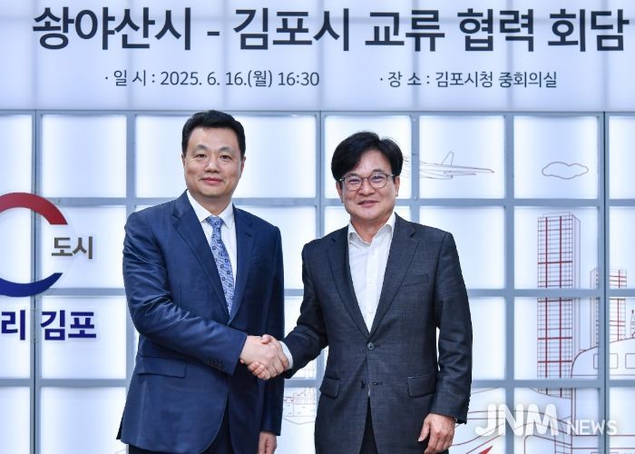 김포시는 16일 월요일 김포시청에서 솽야산시 대표단과 회담을 갖고 양 도시 간 우호협력 강화 및 교류사업 확대 방안에 대해 논의했다.