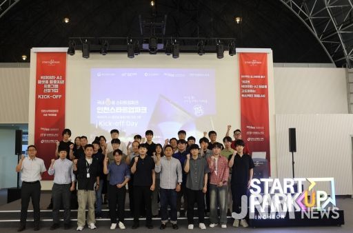 빅데이터·AI 플랫폼 활용지원 프로그램 킥오프 행사