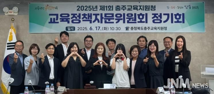 2025년 제1회 충주교육지원청 교육정책자문위원회 정기회 개최