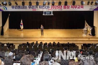 대전 대덕구, 통장 직무역량 강화 교육 실시