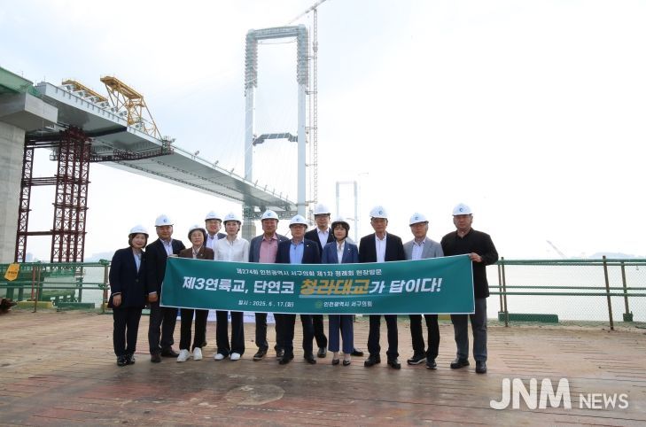 서구의회, 제3연륙교 명칭 청라대교 제정 촉구