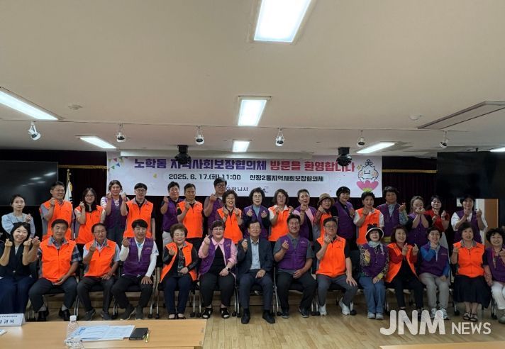 신장2동 지역사회보장협의체, 속초 노학동에서 벤치마킹 방문