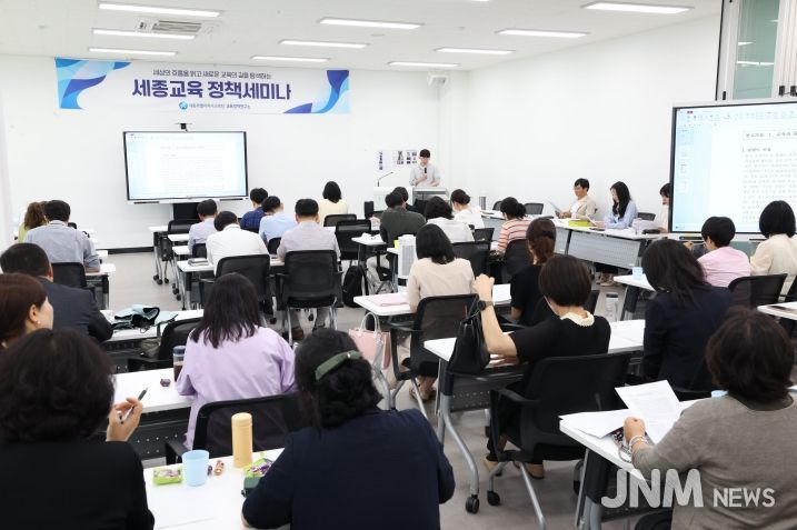 「세종형 미래교육을 위한 전략과제 발굴 숙의포럼」이 6월 18일 오후 3시 30분에 교육정책연구소 세미나실에서 열리고 있다.