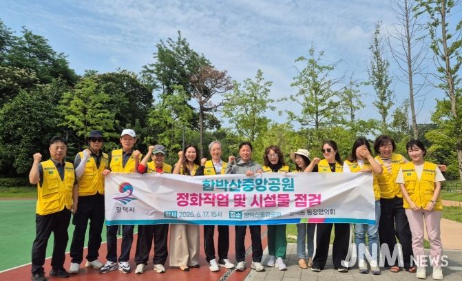 고덕동 통장협의회, ‘함박산중앙공원 정화 작업 및 시설물 점검 캠페인’ 개최