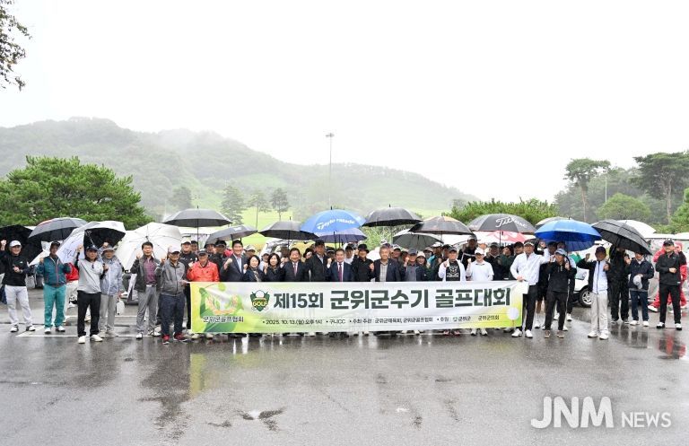 제15회 군위군수기 골프대회_문화관광과