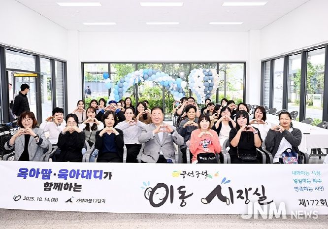 파주시, ‘아이 키우기 좋은 파주’ 위해 양육 부모와 현장 소통