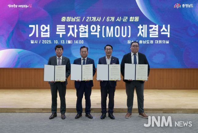 홍성군, 3개사 436억원 투자유치 협약 체결