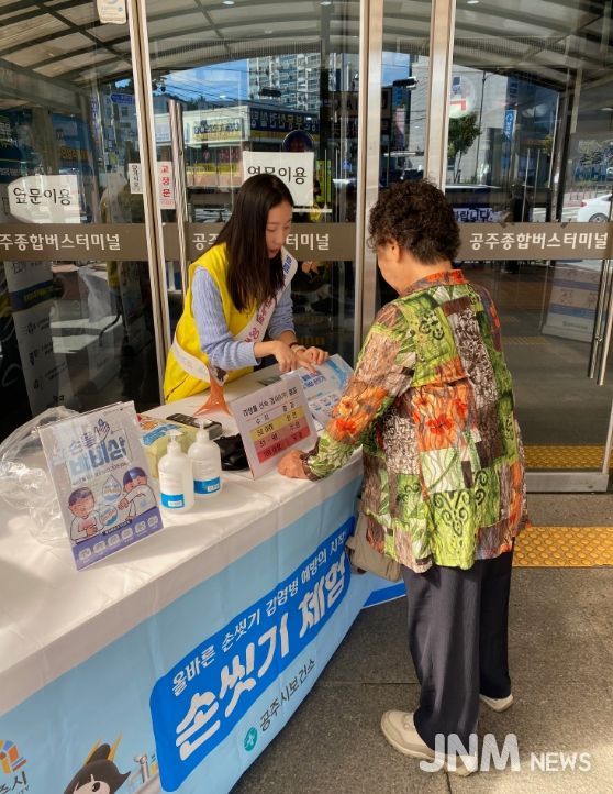 ‘세계 손씻기의 날’ 기념 감염병 예방 캠페인