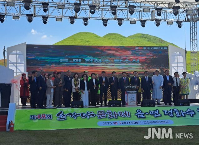 고성군, 제48회 소가야 문화제 성료