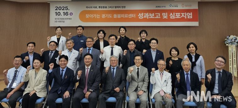 찾아가는 돌봄의료센터 성과보고 및 심포지엄