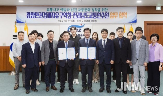 전라남도교통연수원과 업무협약 체결