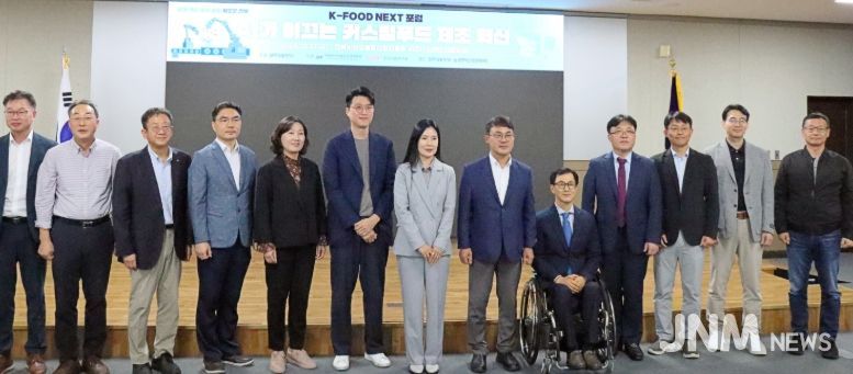 전북자치도,‘K-FOOD NEXT 포럼 개최’ 미래 식품 산업 준비한다