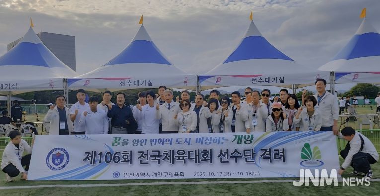 윤환 계양구청장, 전국체전 출전 선수단 격려 위해 부산 방문