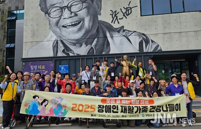 재활가족과 함께한 가을의 치유 나들이