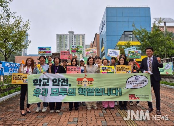 경기도학교안전공제회 양주시 학부모 학교안전대사