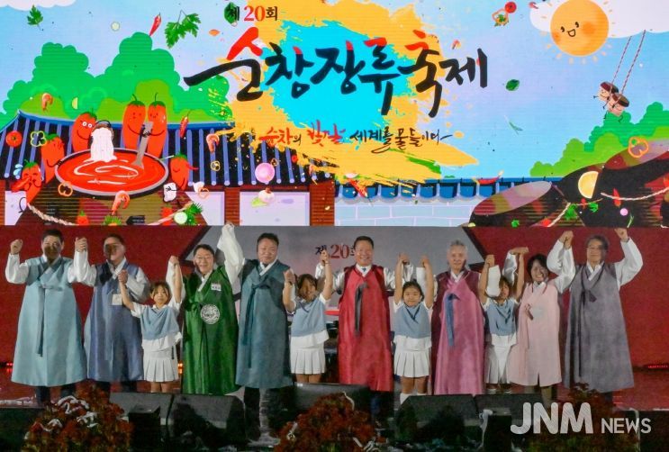 제20회 순창장류축제 폐막 (임금님 진상행렬)