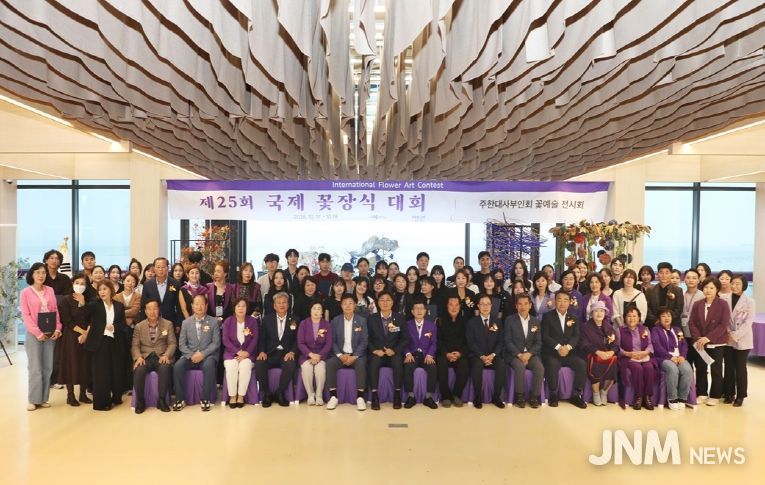 ‘제25회 국제꽃장식대회’ 성황리 종료