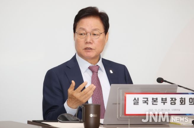 실국본부장회의