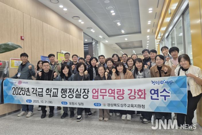 행정실장 업무역량 강화연수